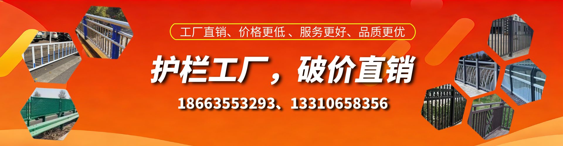 滕州护栏厂家